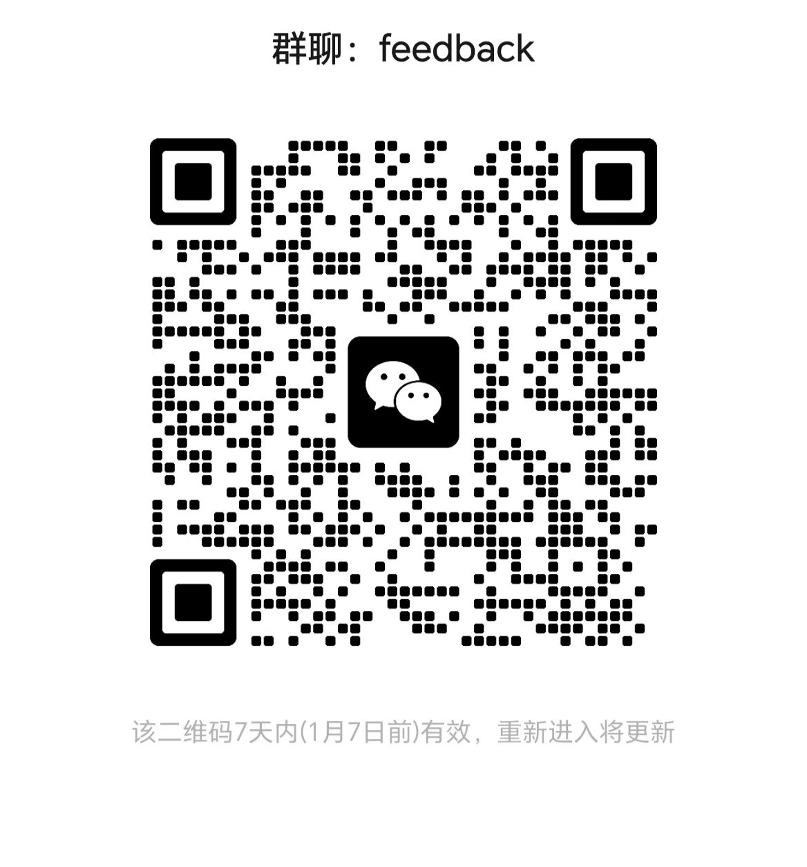 自媒体图文制作神器微信群二维码